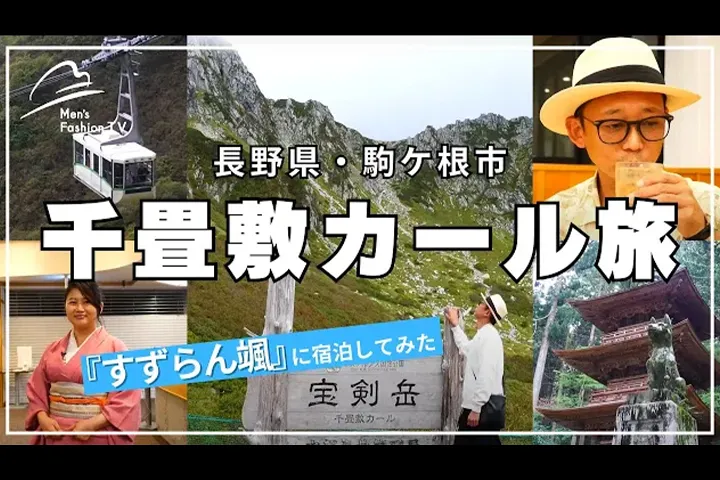 メンズファッションTV様に取材していただきました